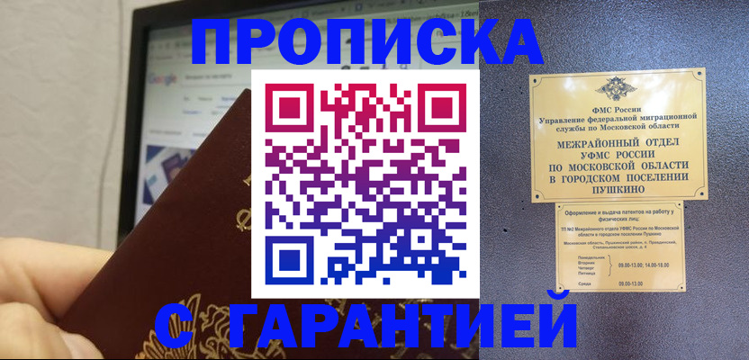 где прописаться в Дюртюли