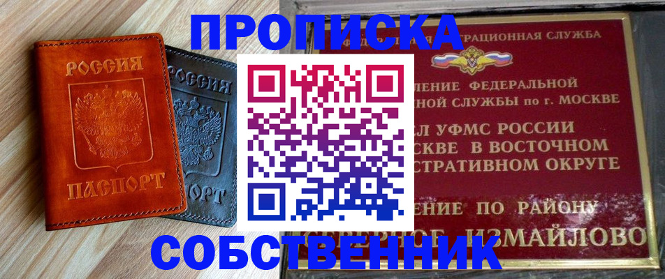 прописка регистрация в Дюртюли